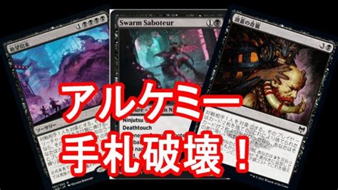 【mtgアリーナ】意外と強い。アルケミーで黒単メガハンデス。 Mtgアリーナ最新デッキレシピ・インポートコード紹介サイト