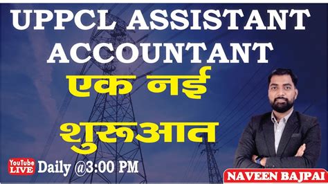 Uppcl Assistant Accountant Mock Paper Uppcl Assistant