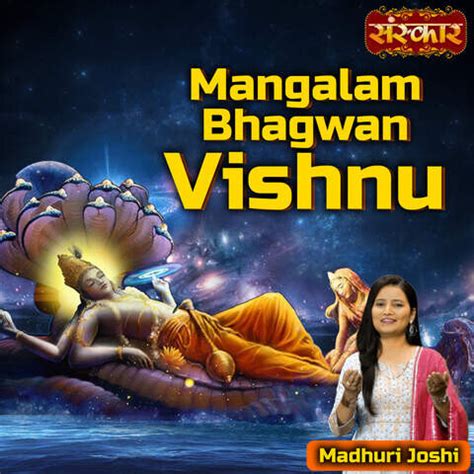 Mangalam Bhagwan Vishnu Song Download: Mangalam Bhagwan Vishnu MP3 ...