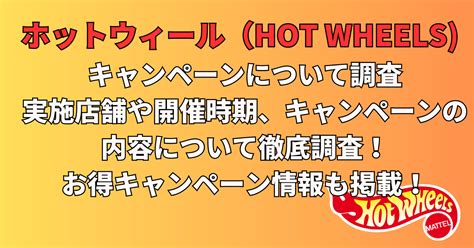 Hot Wheels
