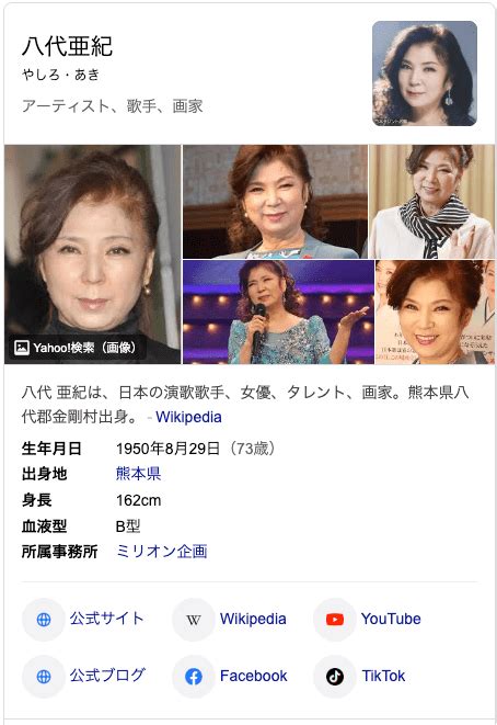 【訃報】歌手・八代亜紀さん、死去 73歳 Newsoku Blog（ニュー速ブログ）