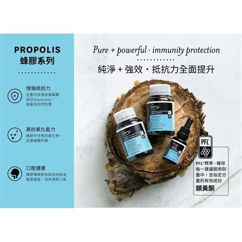 康維他蜂膠系列 Comvita Propolis Sunki 生肌