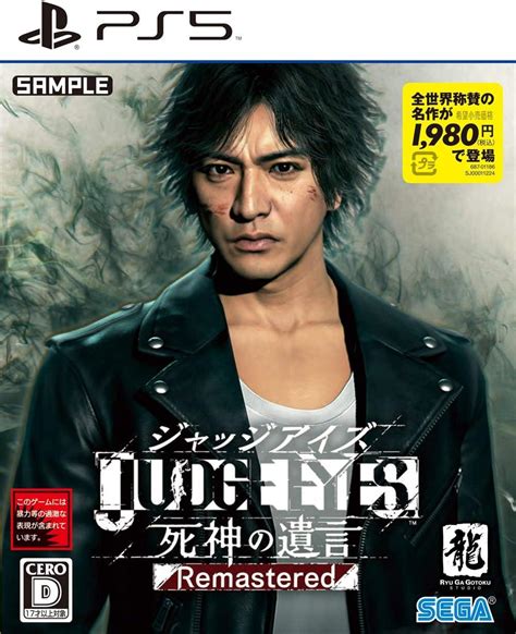 Judge Eyes Shinigami No Yuigon Remastered Prices JP Playstation 5