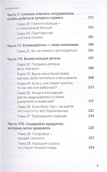 Книга Клиенты на всю жизнь. Покетбук • Сьюэлл Карл и др. – купить книгу ...