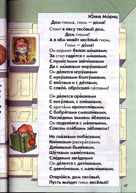 Бунеев Бунеева Пронина букварь 1 класс по русскому языку читать онлайн