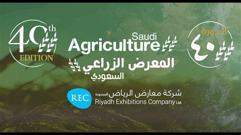 Saudi Agriculture Exhibition 2023 YouTube