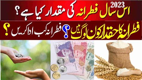 How To Calculate Fitrana Amount Ramadan Pro Abdul Ghafoor Najamby