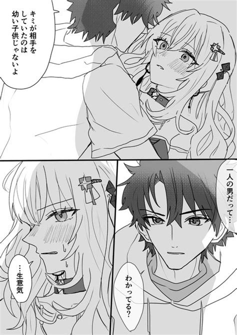 FGO マスターを揶揄いすぎたマリーオルタ 千秋 さんのマンガ ツイコミ 仮