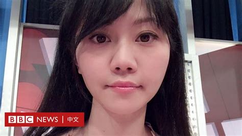 台湾立委高嘉瑜遭男友“家暴” 女权团体促加快立法防止性别暴力 Bbc News 中文