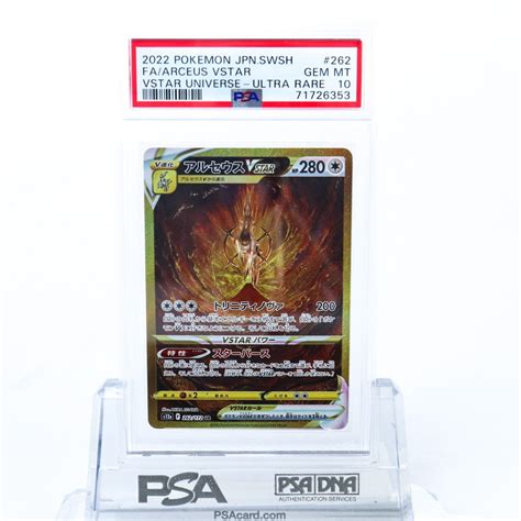 Psa10 アルセウスvstar 262172 Ur 2022 Vstarユニバース Psa 10 Gem Mint 71726353