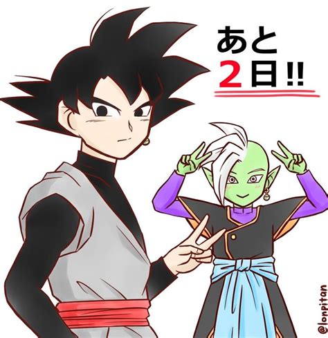 Pin by Misael Solé on Zamasu Black Goku black Dragon ball art