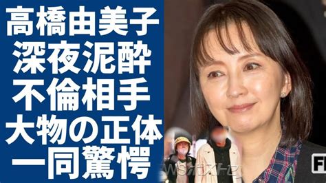 高橋由美子、番組中にav視聴・自慰行為で放送禁止処分、芸能界引退に至る不倫の真相に一同驚愕 Alphatimes