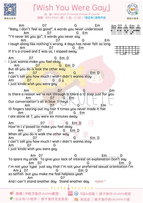 Wish You Were Gay 弹唱曲谱 桃子鱼仔ukulele ukulele曲谱 尤克里里曲谱