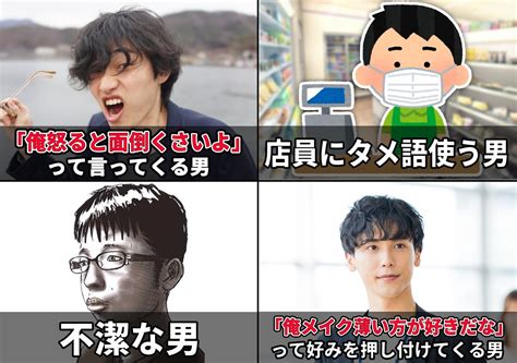 キムテス On Twitter 700人の女性に聞いた「嫌いなタイプの男」をまとめました