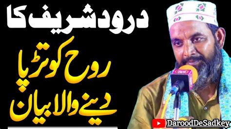 Darood Sharif Ka Rula Dene Wala Waqia Maulana Asif Raza Saifi Bayan