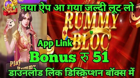 Rummy Bloc App Link Rummy Bloc Apps Link All Rummy Apps Rummy Bloc