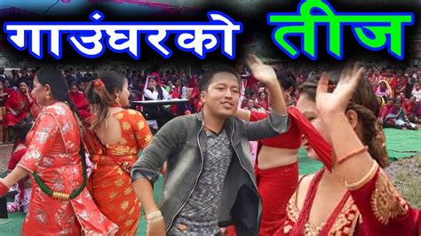 Teej Song 2081 Teej New Nepali Teej Song Teej Dance Teej In