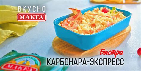 Макфа — купить товары бренда Makfa в интернет-магазине OZON