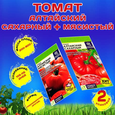 Томаты Семена Алтая 116404 - купить по выгодным ценам в интернет ...