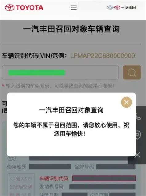 闹大了！丰田被曝64款车型数据造假丑闻，紧急召回100多万辆汽车 车市号