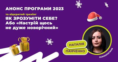 Полтавську молодь запрошують на безкоштовний тренінг про почуття та ...