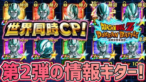 ドッカンバトル】 557」全世界同時キャンペーン 第2弾！クウラ♪クウラ♪メタルのクウラ♪【dragonballzdokkanbattle】 Youtube