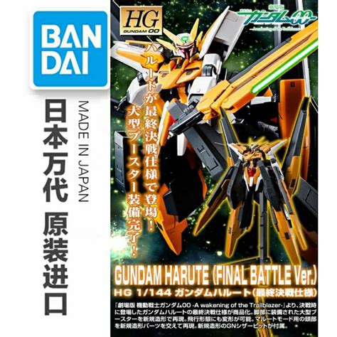 Premium Bandai Gundam Harute Zabanya Final Battle Ver Shopee Malaysia