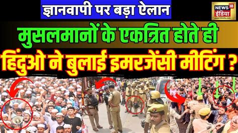 🔴haldwani Live News अचानक हिंदुओं ने बुलाई Emergency Meeting Ucc