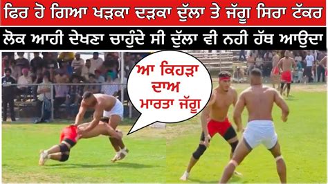 Jaggu Hakamwala Vs Dulla Bagga Pind Canada Kabaddi Cup 2023 Khushi