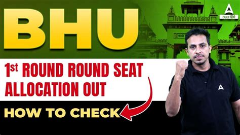 Bhu St Round Seat Allocation Out How To Check Cuet Youtube