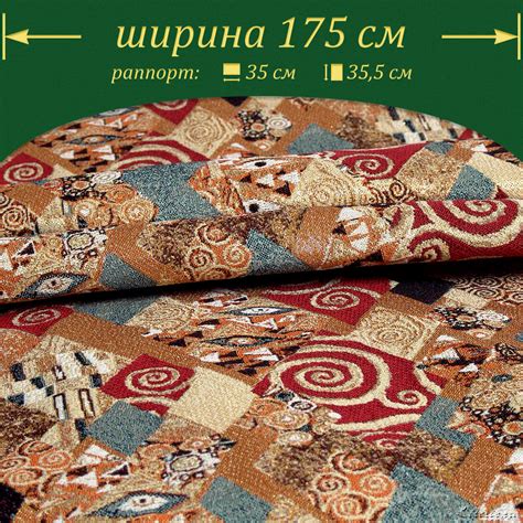 Ткань гобеленовая «Климт 4405» метражом купить в интернет-магазине ...