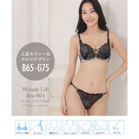 フランデランジェリー fran de lingerie セクシーな編み上げデザインすっきりラインの谷間メイクブラ ワンダーリフトブラ 004 ペアブラジャーワイヤー有り ブラジャー