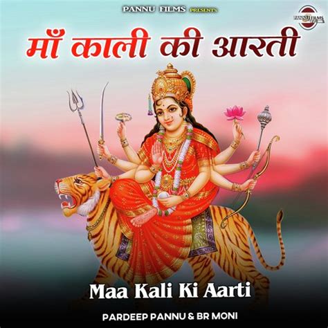 Maa Kali Ki Aarti Songs Download - Free Online Songs @ JioSaavn