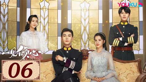 ENGSUB一见倾心 Fall In Love EP06乱世上海中展开的一段浪漫爱情故事 古装爱情 陈星旭 张婧仪 林彦俊