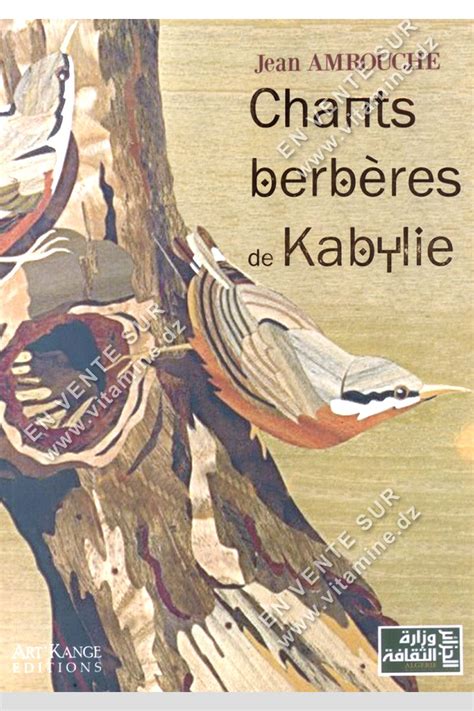 Jean Amrouche Chants berbères de Kabylie كتب ثقافة شعر موسيقى