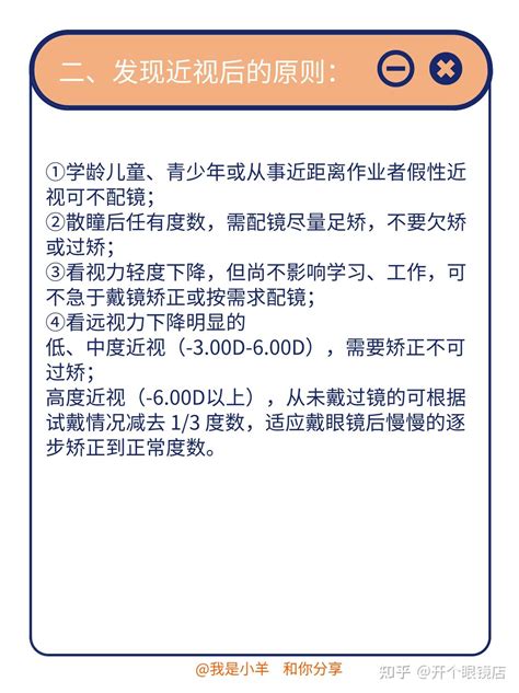 想问问各位戴眼镜的朋友，第一次配镜只配到08，那第二次配镜可以配到10么 ？ 知乎