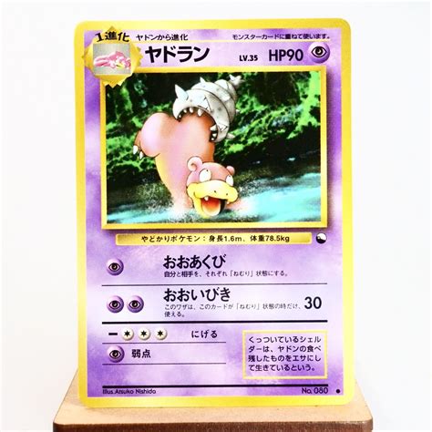 Dark Slowbro Team Rocket No 080 Japanese Pokemon Card Values MAVIN