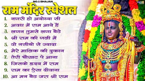 Ram Navami Nonstop Song Ram Ji Ke Bhajans Jai Shree Ram Ram