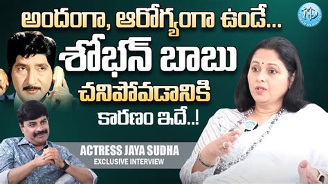 Actress Jayasudha Reveals Unknown Facts About