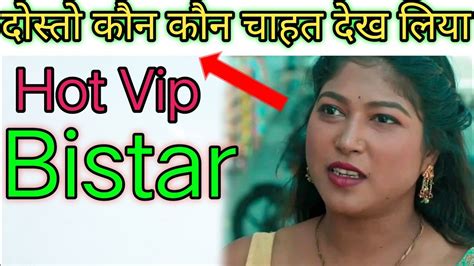 Bistar Payal Patil Hot Vip Upcoming Series Update Youtube