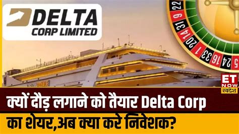 Delta Corp Share Price क्यों दौड़ लगाने को तैयार Delta Corp का शेयर