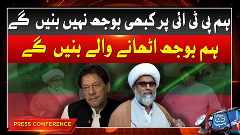 Raja Nasir Abbas Statement On Pti Complete Details Abbtakk News