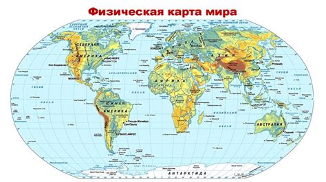 Материки. Океаны. Части света - презентация онлайн