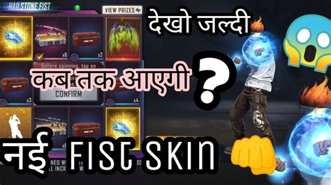 Hailstone Fist Skin Upcoming Events And Update Kab Tak Aaayegi Youtube