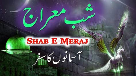 Shab E Meraj Ka Waqia Latest 2023 Mufti Tariq Masood Youtube