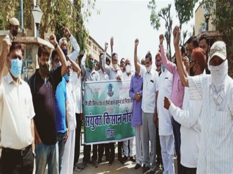 United Kisan Morcha Protests For Withdrawal Of Agricultural Law