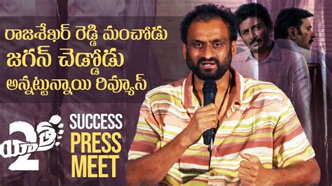 Yatra Movie Success Press Meet Director Mahi V Raghav Reacts On