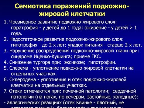 Физическое развитие детей. Психомоторное развитие. Нервная система. АФО ...