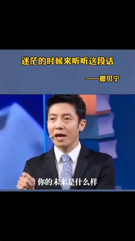 你的未来什么样，取决于你现在做什么选择腾讯视频