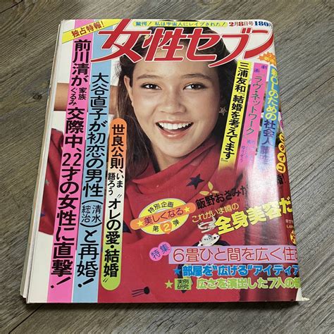 Yahooオークション S 1295 週刊 女性セブン 1979年 2月8日号 三浦友